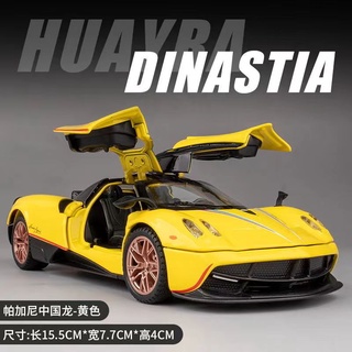 小麥模型車1 32 帕加尼pagani Huayra Dinastia 16仿真金屬閤金車模迴力帶聲光開 蝦皮購物