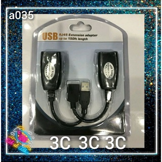 A035-USB轉RJ45 RJ-45 USB延長線 轉接器 網路線連接 信號放大器 加強器 可延長到50米