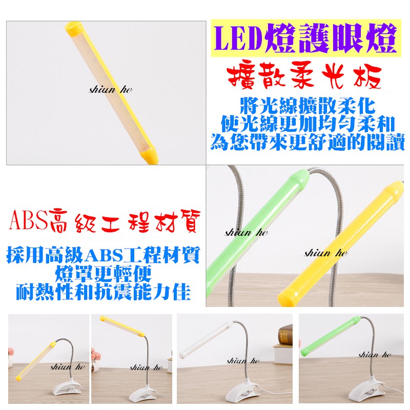 USB LED燈 檯燈 工作閱讀檯燈座夾式 LED夾燈 檯燈 筆電燈夾子燈 夾燈 USB燈