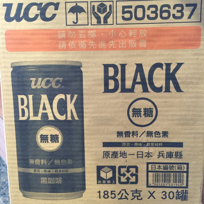 UCC無糖黑咖啡