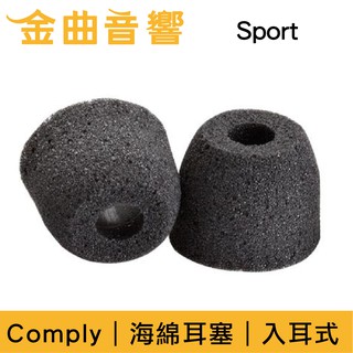 Comply Sport S-UCore 一對 運動系列 耳道式 海綿 耳塞 | 金曲音響