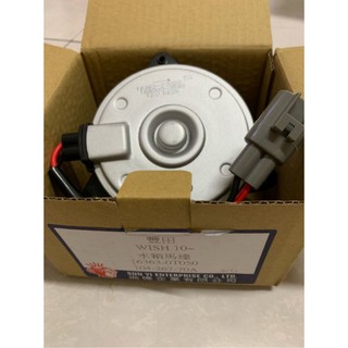 ➶大桃園汽車材料➶ TOYOTA WISH 09-17年 水散馬達水箱風扇冷氣風扇水扇馬達 尚億