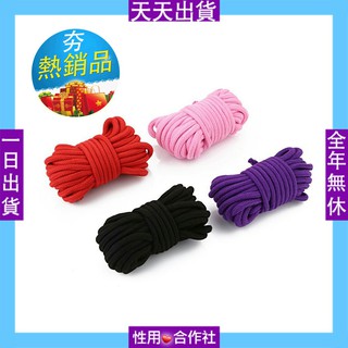 綑綁繩子 格雷性虐待 BDSM情趣 綑綁 束縛 拘束 性奴 母狗 調教 主人 特殊情趣用品 成人玩具 快速出貨