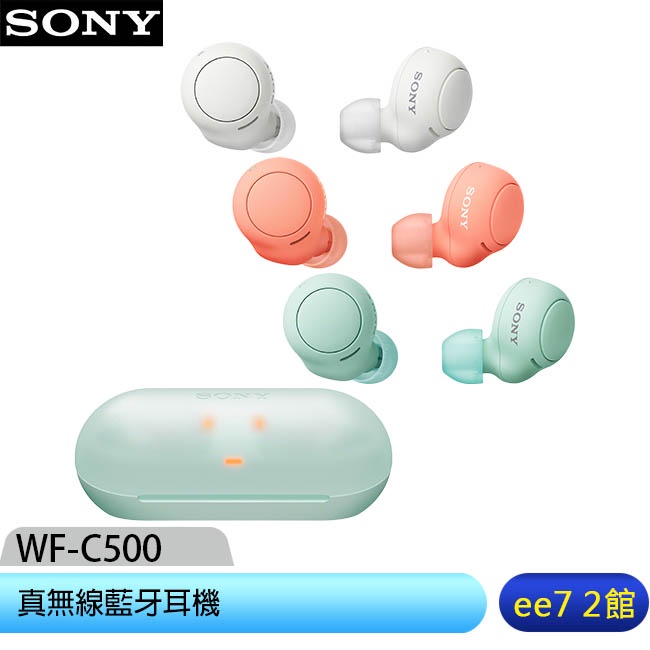 SONY WF-C500 真無線藍牙耳機 [ee7-2]