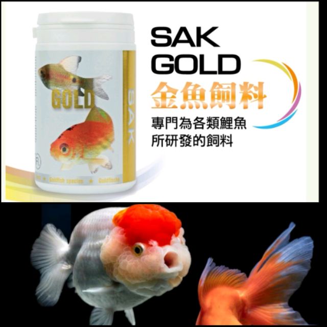 彩虹騎士 捷克sak金魚緩沉型飼料130克 3mm 金魚飼料 金魚缸 鯉魚 增艷飼料 魚飼料 金魚缸 蝦皮購物