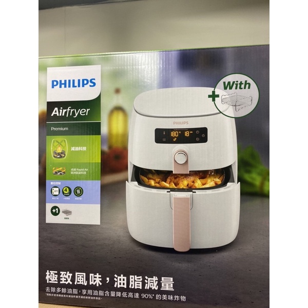 預購買1送6～全配💯飛利浦 PHILIPS 渦輪氣旋健康氣炸鍋HD9742 大全配，加碼送噴油瓶🉑️刷卡分期～