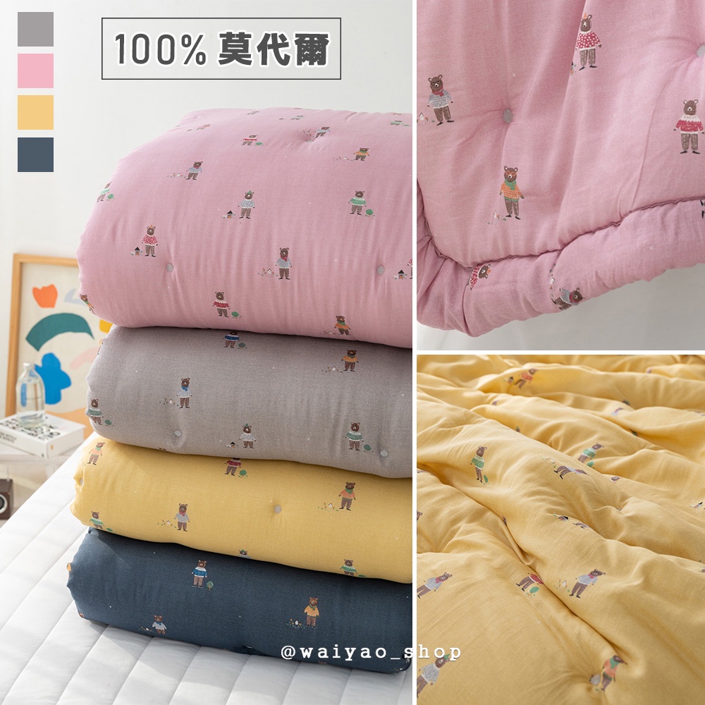 《waiyao》韓國棉被 春夏 100%莫代爾天絲 友好熊 薄款 四季被 韓國代購 棉被 兒童 寢具 (S)
