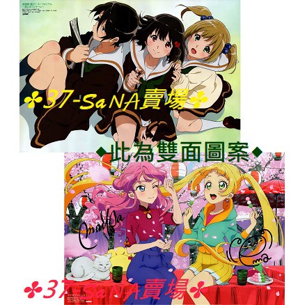 雙面折頁海報 劇場版吹響吧 上低音號 久石奏 鈴木美玲 皋月 偶像學園friends 蝶乃舞花 日向繪麻 蝦皮購物