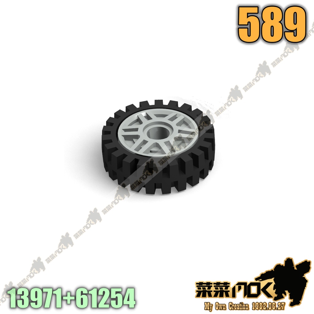 589 輪胎+輪框 第三方 散件 機甲 moc 積木 零件 相容 樂高 LEGO 萬格 13971 + 61254