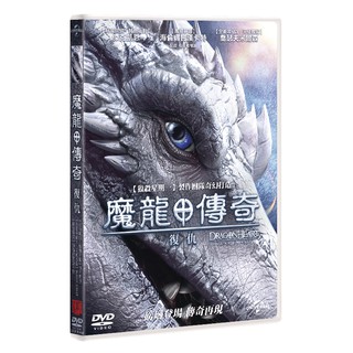 魔龍傳奇 : 復仇 DRAGONHEART: VENGEANCE (DVD)