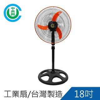 宅配免運費-中央興18吋高效速風扇 工業扇 立扇 電風扇 F-183
