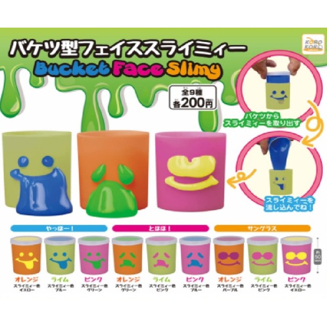日本 正版 史萊姆黏土 趣味搞怪黏土造型杯 全9款 限量販售