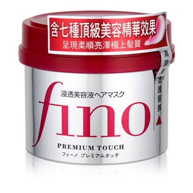 FINO 高效滲透護髮膜 50g 迷你攜帶版