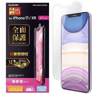日本製 抗菌ELECOM iPhone 11 保護貼 3D 衝撃吸收 透明 高光澤