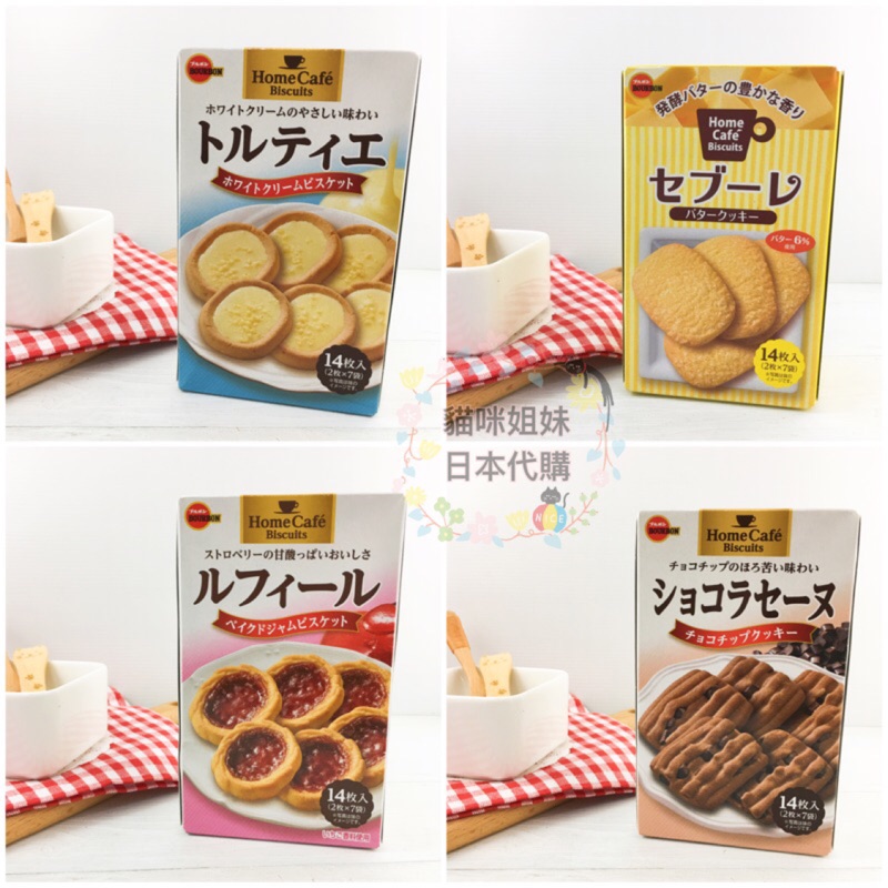 日本 BOURBON 北日本 小麥胚芽杏仁奶油餡餅乾 草莓餡餅乾 奶油餅乾 巧克力餅乾