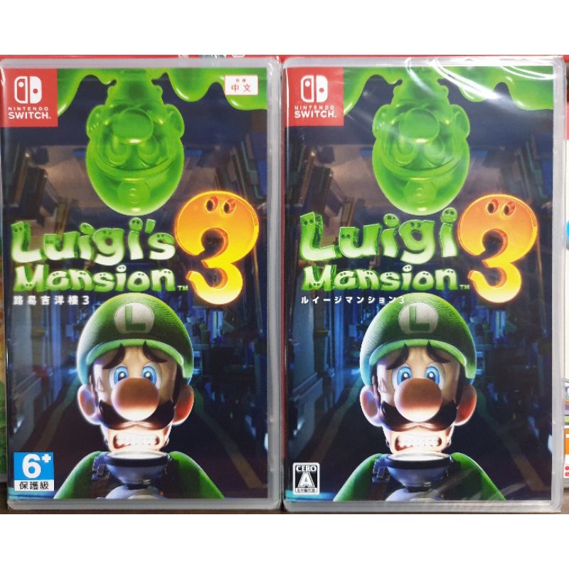 【全新現貨】NS Switch遊戲 luigi's mansion 3 路易吉洋樓3 中文版 純日版 瑪利歐 路易鬼屋3