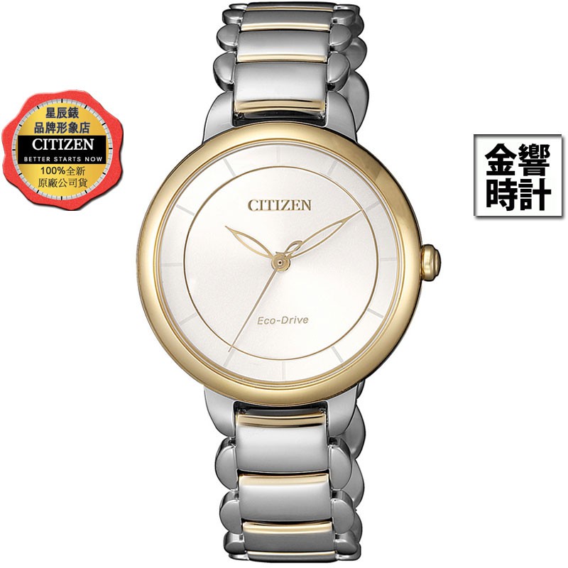 CITIZEN 星辰錶 EM0674-81A,公司貨,L系列,光動能,時尚女錶,藍寶石鏡面,5氣壓防水,E031機芯