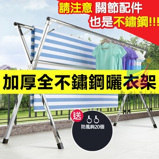 小不記 臺灣12h出 衣架 不鏽鋼曬衣架 曬衣架 晾衣架 曬衣桿 伸縮晾衣架 掛衣架 落地折疊曬衣架 X型曬衣架 曬被架