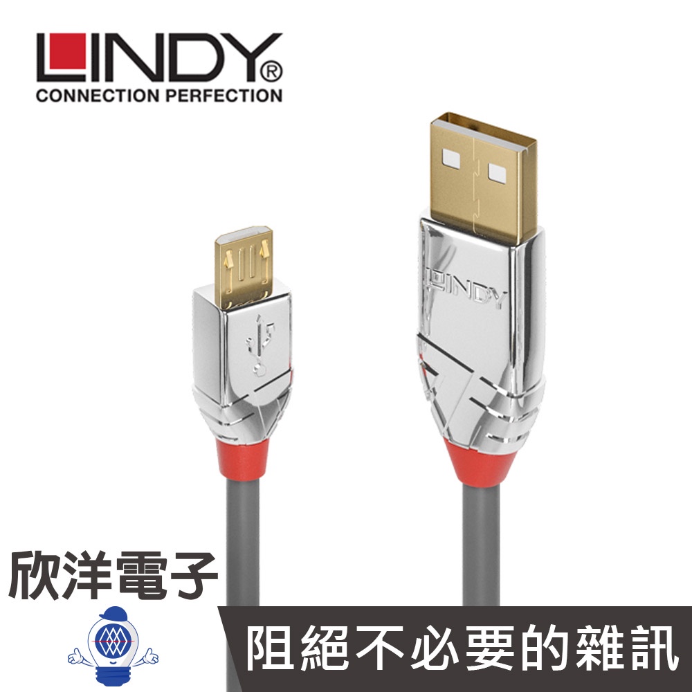 LINDY台中旗艦店 林帝 CROMO 鉻系列 USB2.0 TYPE-A公 對 MICRO-B公 傳輸線(36650)