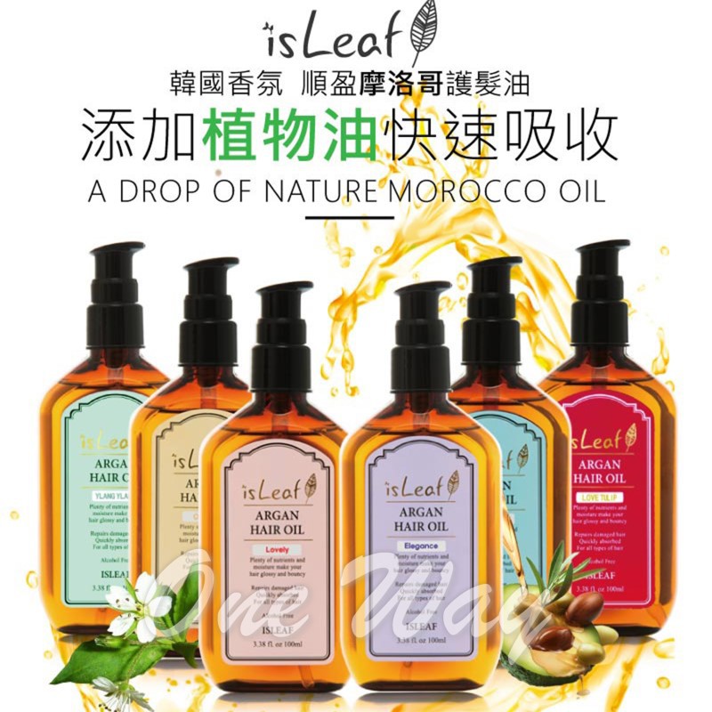 ISLEAF 韓國isLeaf香氛順盈護髮油 100ml 拈花惹草 百合 茉氣 紫愛瑰蜜 蘋檬 櫻花