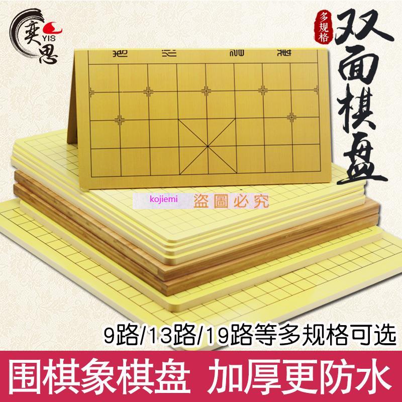 热销//圍棋象棋棋盤19路13路實木質雙面大號折疊軍棋跳棋五子棋楠竹雕刻*特惠