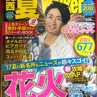 Arashi 嵐松本潤tv 雜誌大野智櫻井翔相葉雅紀二宮和也傑尼斯exile 岩田剛典v6 蝦皮購物