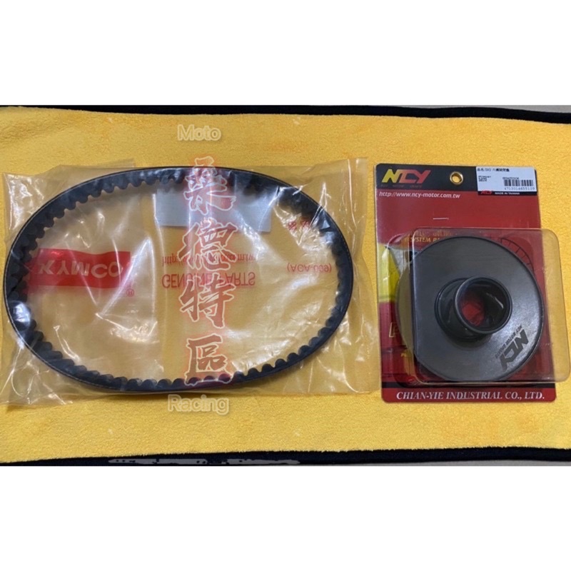 Dio 50 Super Dio 加長型皮帶粗齒加長行程開閉盤 經環島測試保證不斷皮帶 整組優惠價 蝦皮購物