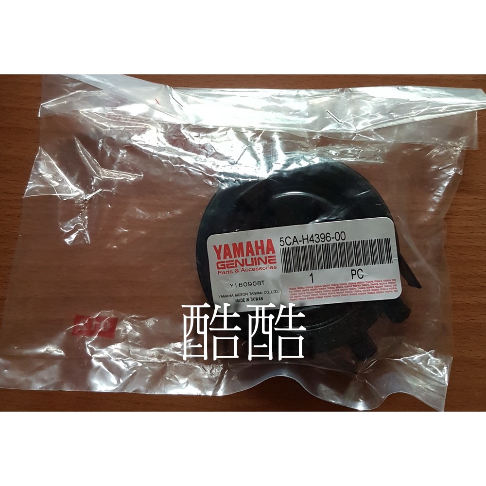 全新 YAMAHA 山葉原廠 5CA-H4396 馬車125 舊勁戰一代 大燈防水橡皮