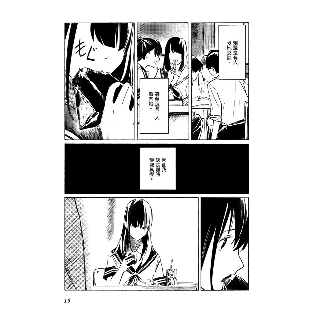 青空與陰天２ 啃書 蝦皮購物