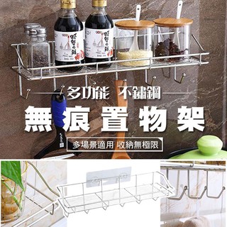 【隔日到貨免運費！加強支架 堅固耐用】無痕掛勾系列 多功能長型加高收納架 不銹鋼無痕貼 衛生紙架 瓶罐收納 浴室 廚房