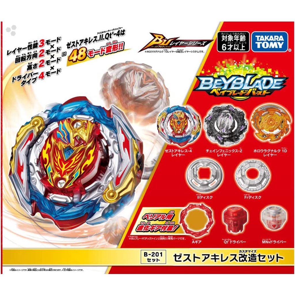 【超萌行銷】現貨 代理版 TAKARA TOMY 戰鬥陀螺 BURST BU世代 B-201 狂熱勇士改造組 B201