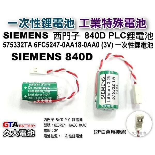 575332TA 6FC5247-0AA18-0AA0 Plc Battery For Siemens 810D 840D Plc iv 