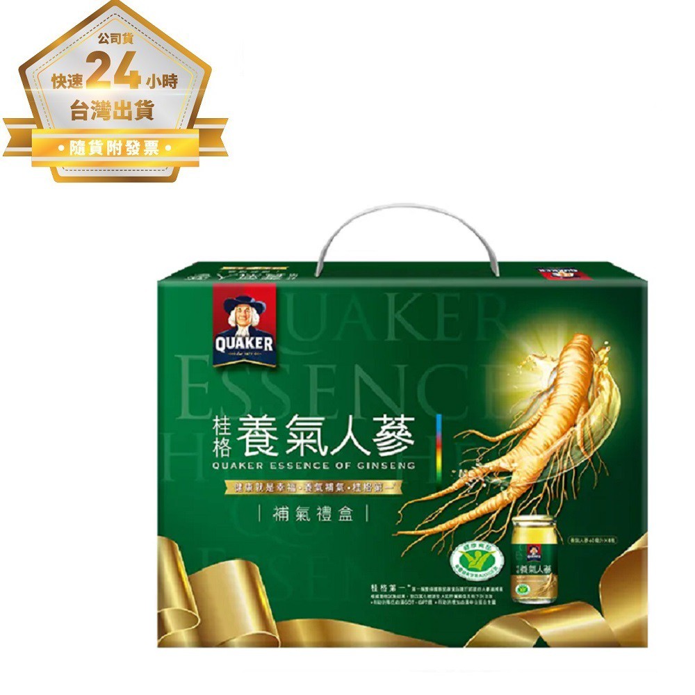 公司貨開發票！桂格 養氣人蔘禮盒60ml*8入(超夯伴手禮 送禮 父親節)