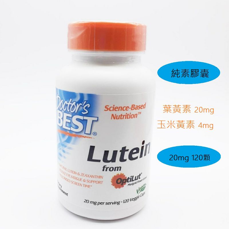 素食 Doctor's Best 葉黃素 OptiLut Lutein 20mg 120粒 膠囊 [TD1975]