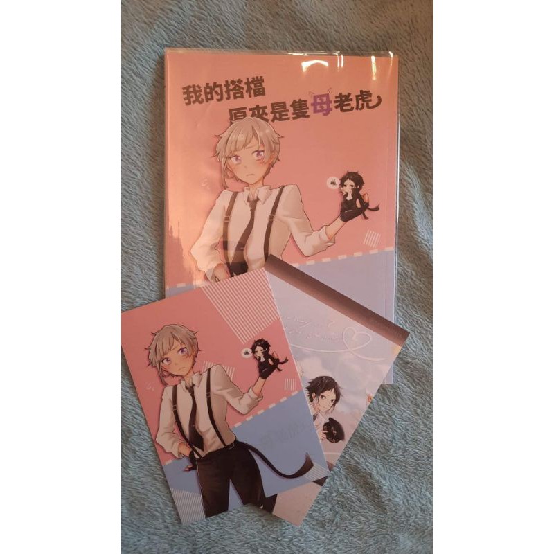 文豪野犬 同人本 Bl 耽美 中島敦 芥川龍之介 蝦皮購物