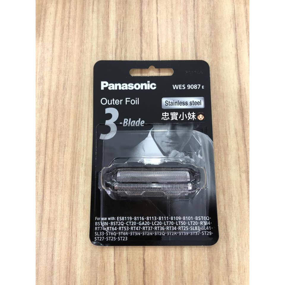 ✨國際牌 刮鬍刀 刀網 ES-ST2N ES-ST27 ES-ST6Q ES-ST2P WES9087E 9087