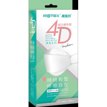 摩戴舒 4D醫療魚形口罩