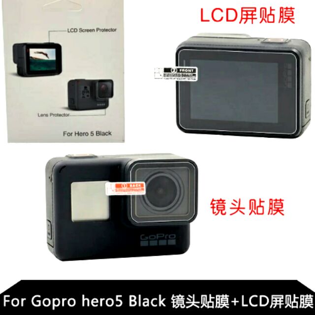 現貨供應 gopro hero5 6 7 8 black 保護貼 鋼化玻璃貼 （鏡頭貼+螢幕）