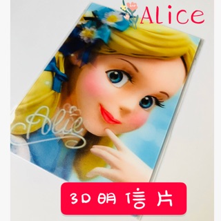 現貨(3D明信片)愛麗絲3D明信片 Alice明信片 愛麗絲明信片 愛麗絲 愛麗絲卡片 3D明信片 卡片 迪士尼明信片
