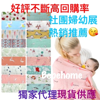 正品 會呼吸的絲柔包巾 獨家花色J'aime bebe 雙層竹纖維紗布包巾 嬰兒包巾 竹纖維包巾 天絲包巾 新生兒包巾