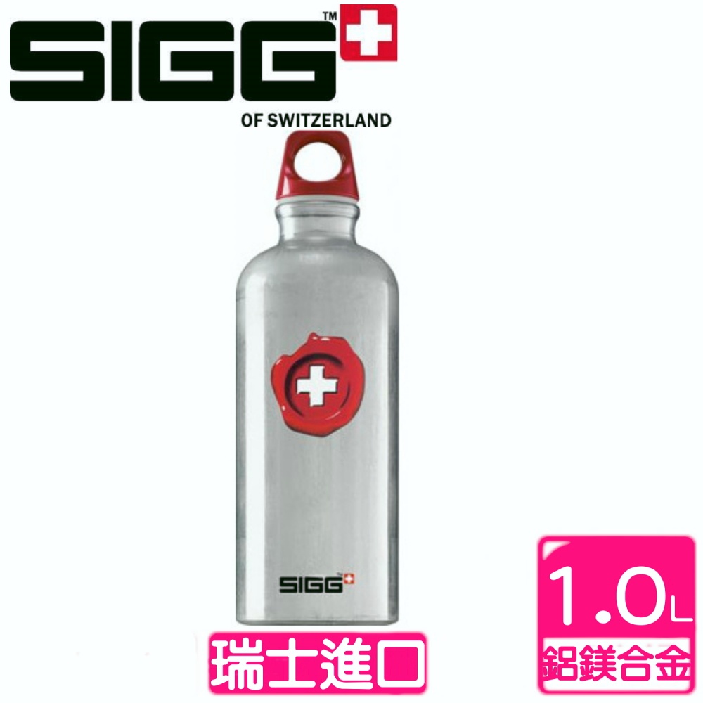 《瑞士SIGG》 西格CLASSIC 系列 十字象徵典藏款銀 (1000c.c.) 802570