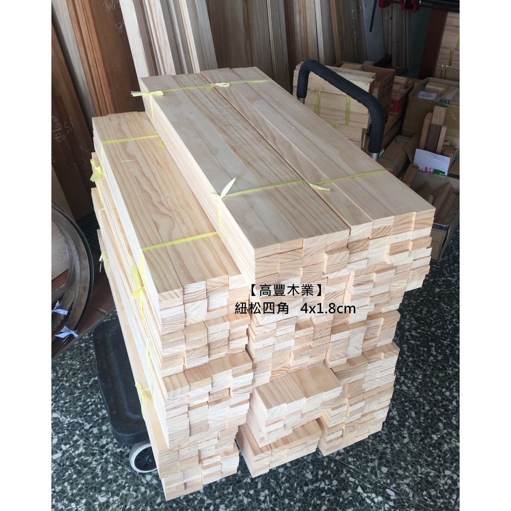 《高豐木業》松木板18mm  2.5/3/4/5/7x1.8cm 無結松木 松木角料 木工DIY 層板