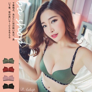 (售完不補剩38B)BAshop🍭小清新❣️配色字母肩帶-磨毛親膚材質-無痕集中內衣 32-38 #9844