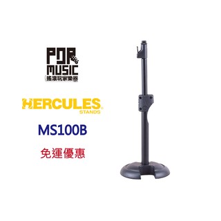 【搖滾玩家樂器】全新 免運 附送麥克風夾頭 海克力斯 Hercules MS100B MS-100B 桌上型 麥克風架