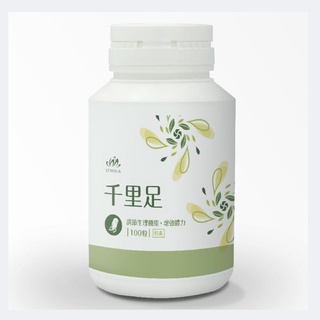 天華 代購 千里足（前足GO) TENHUA