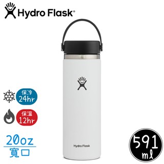 【Hydro Flask 美國 寬口真空保溫鋼瓶20oz《經典白》】FW20BTS/保溫杯/隨身杯/水壺/單手/悠遊山水