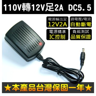 【傻瓜批發】AC110V-240V轉DC12V變壓器 AC轉DC 電源線 車用 變壓器 家用車用電器 LED 板橋店自取