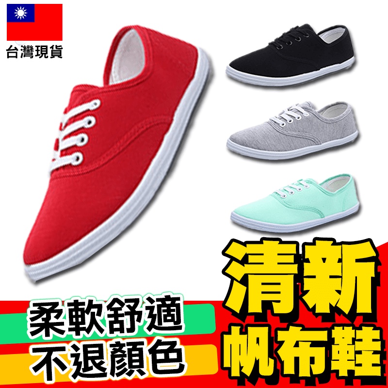[買一送一] 帆布鞋  懶人鞋 休閒鞋 球鞋 拖鞋 小白鞋 女休閒鞋 FP【70-288】