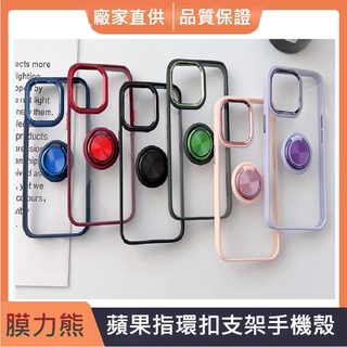 iPhone 14 指環扣支架殼 Magsafe殼 適用蘋果13 12 Pro Max Plus防摔殼 保護殼 手機殼