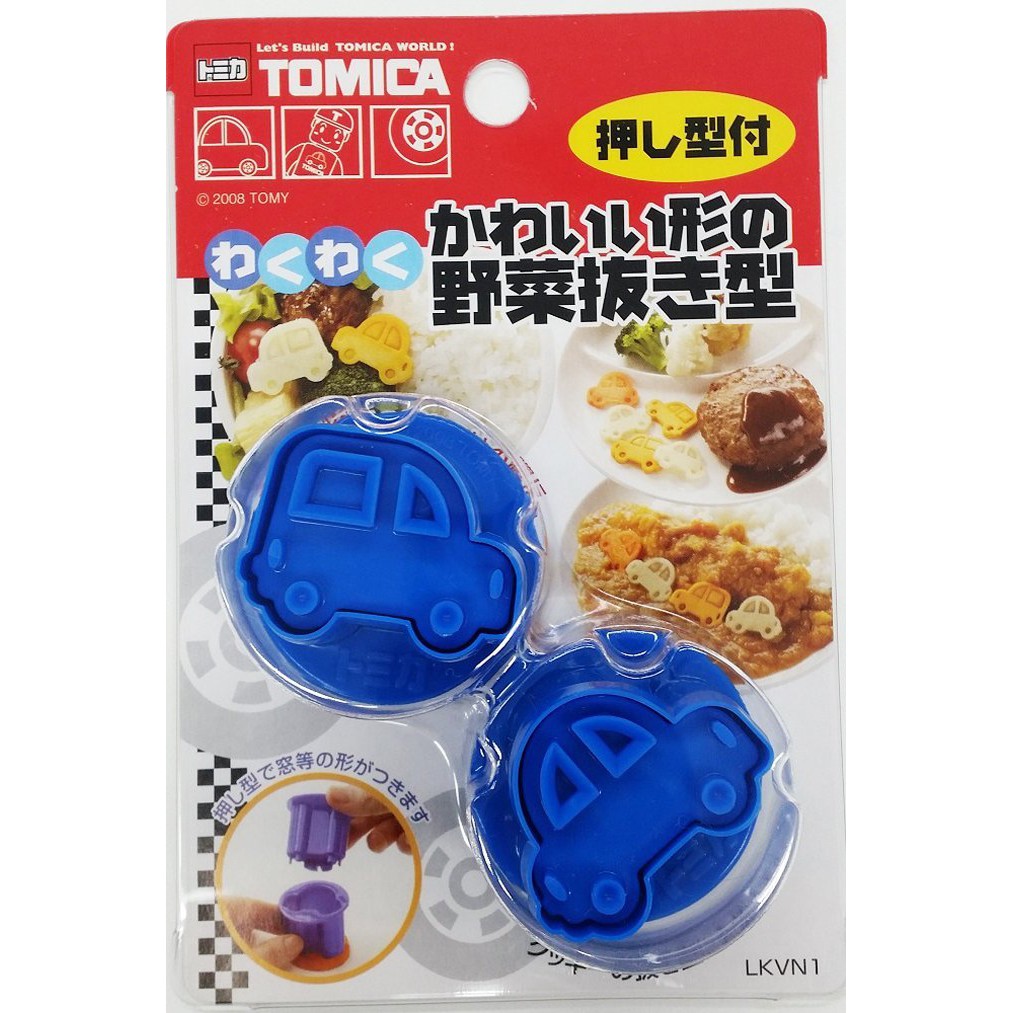 日本製 多美小汽車 TOMICA 2入食物壓模 (蔬菜/火腿/餅乾) 111631【哈生活-日系雜貨小玩意】